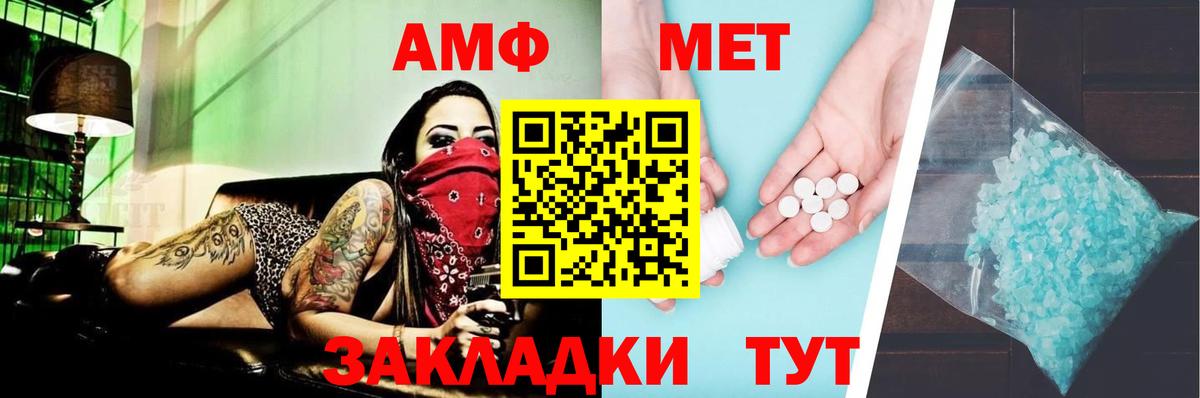 АМФЕТАМИН Premium Старая Купавна