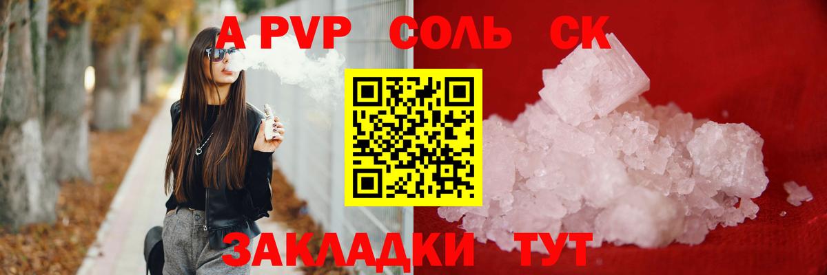 Alpha-PVP кристаллы  Вход с VPN  Старая Купавна  Альфа ПВП СК КРИС  Альфа ПВП кристаллы 