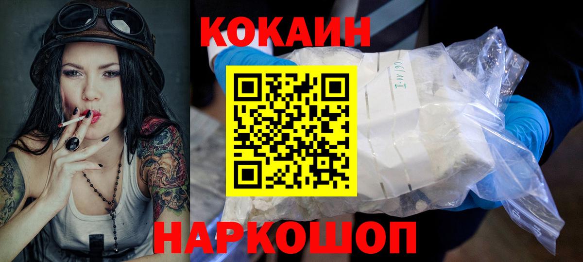 COCAIN 97% Старая Купавна