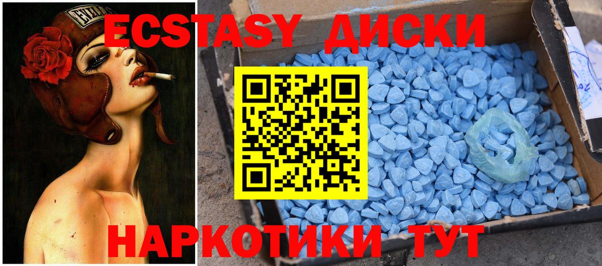 где можно купить   Вход с VPN  Ecstasy  Старая Купавна  Экстази XTC 