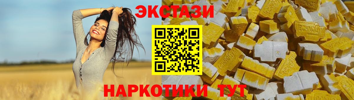 ЭКСТАЗИ XTC Старая Купавна