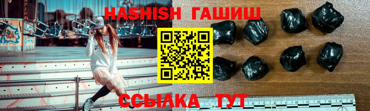 Старая Купавна  ГАШИШ индика сатива  Гашиш гарик  Вход с VPN 
