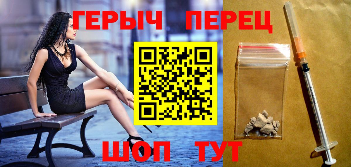 Героин  Вход с VPN  Старая Купавна  Героин гречка 