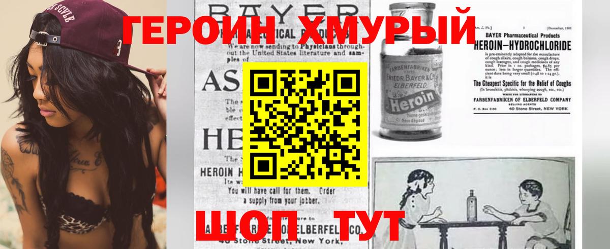Героин белый Старая Купавна