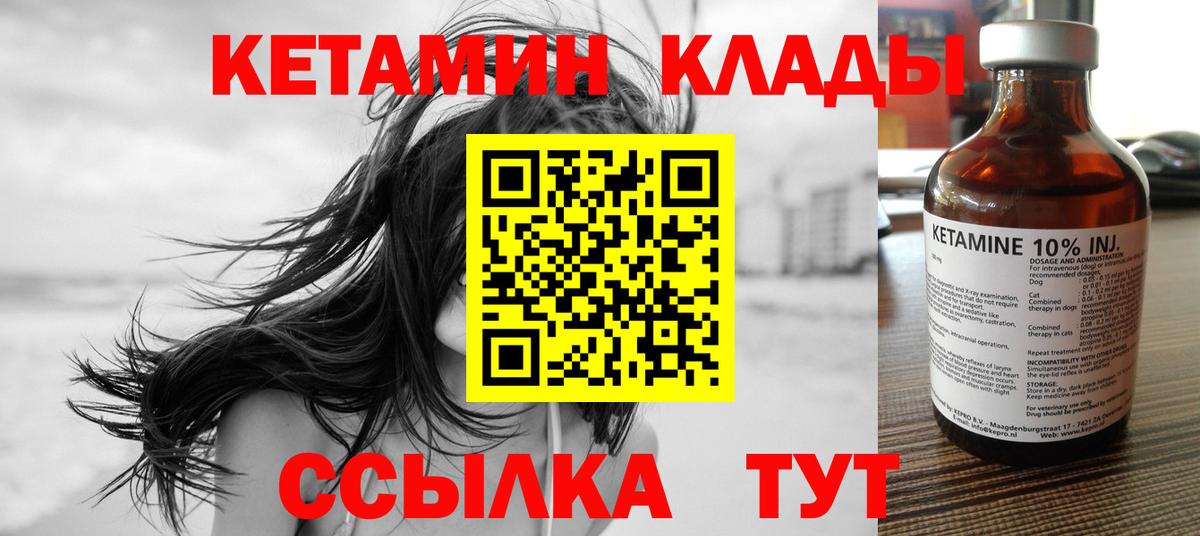 Старая Купавна  Кетамин VHQ  Кетамин VHQ  Вход с VPN 