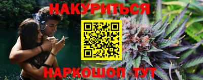 гашишное масло Наро-Фоминск