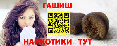 гашишное масло Наро-Фоминск