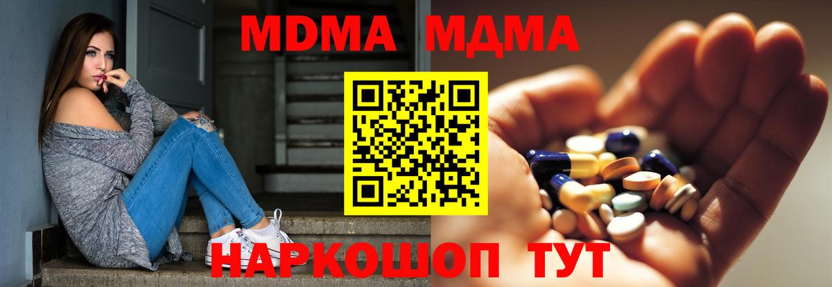 МДМА crystal  МДМА crystal  Вход с VPN  MDMA  Старая Купавна 