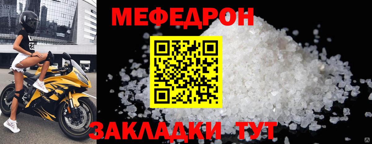 Меф мяу мяу кристаллы Старая Купавна