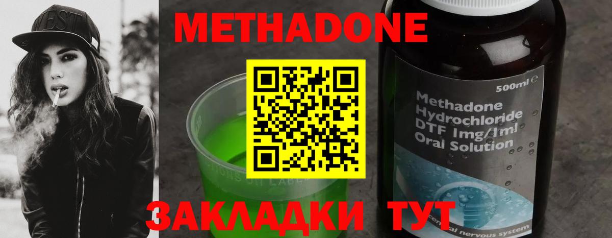 Старая Купавна  Метадон белоснежный  Вход с VPN 