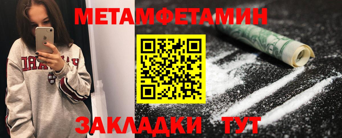 Метамфетамин Methamphetamine Старая Купавна