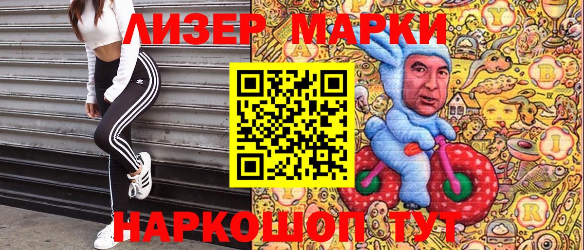 Марки N-bome 1500мкг Старая Купавна