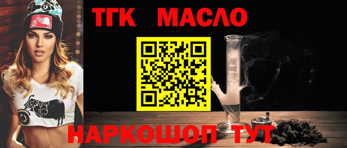 Старая Купавна  ТГК Wax  Дистиллят ТГК Wax  где купить наркоту  Вход с VPN 