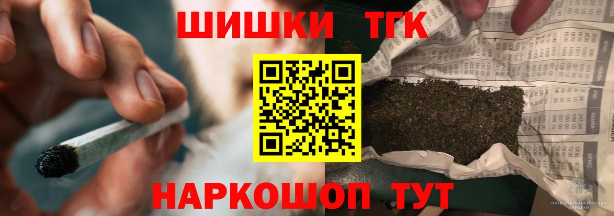 Канабис OG Kush  Марихуана Ganja  Вход с VPN  Шишки марихуана Ganja  Старая Купавна 